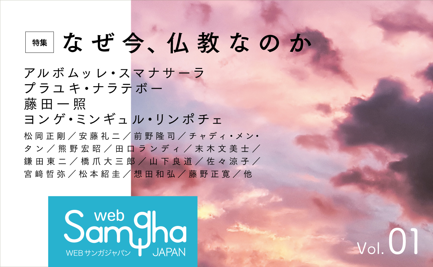 オンラインサンガ