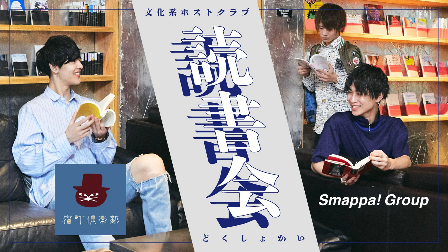 文化系ホストクラブ】谷崎潤一郎『刺青』 | 猫町倶楽部