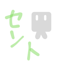 セント@哲学徒芸人 【9期生】