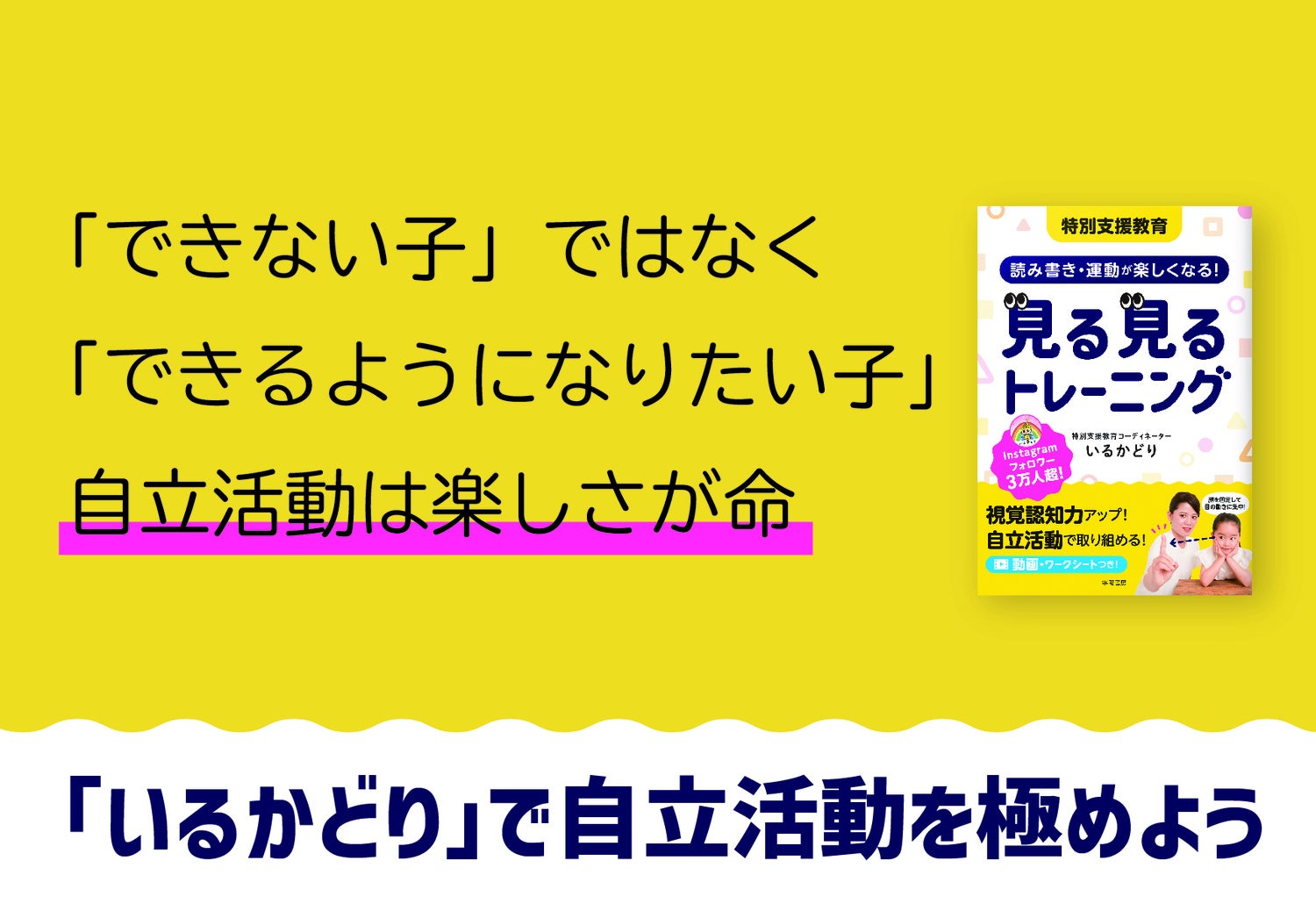 最新書籍「見る見るトレーニング」が２月末に発売！ - CAMPFIRE