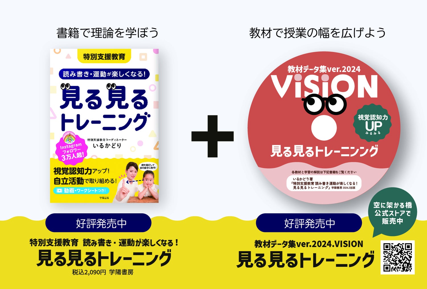 最新書籍「見る見るトレーニング」が２月末に発売！ - CAMPFIRE