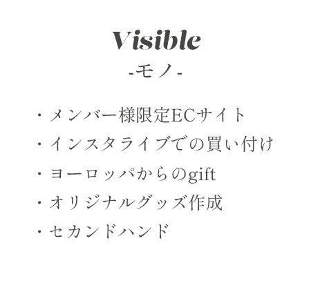 visible