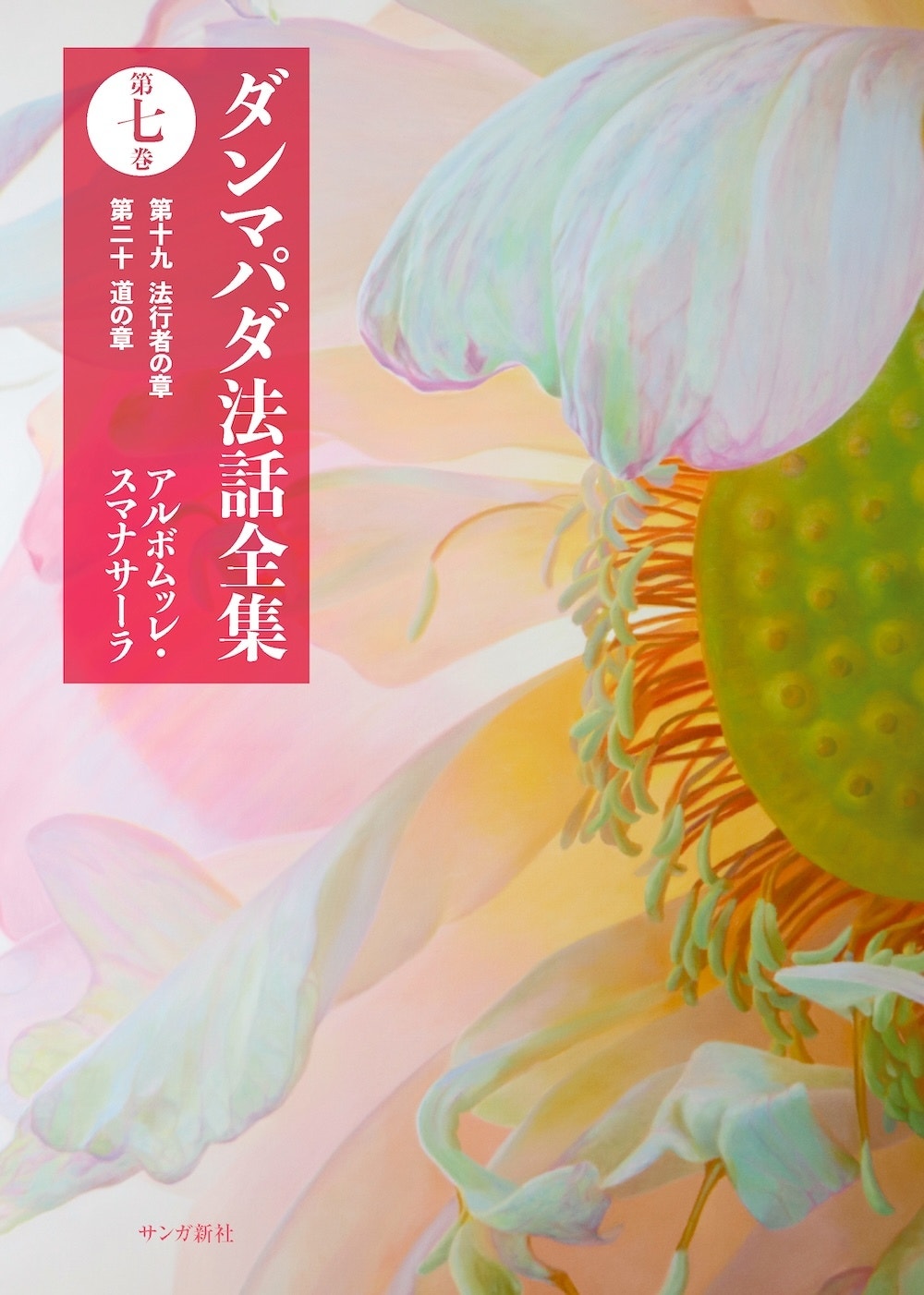 3月31日（日）まで！ | オンラインサンガ