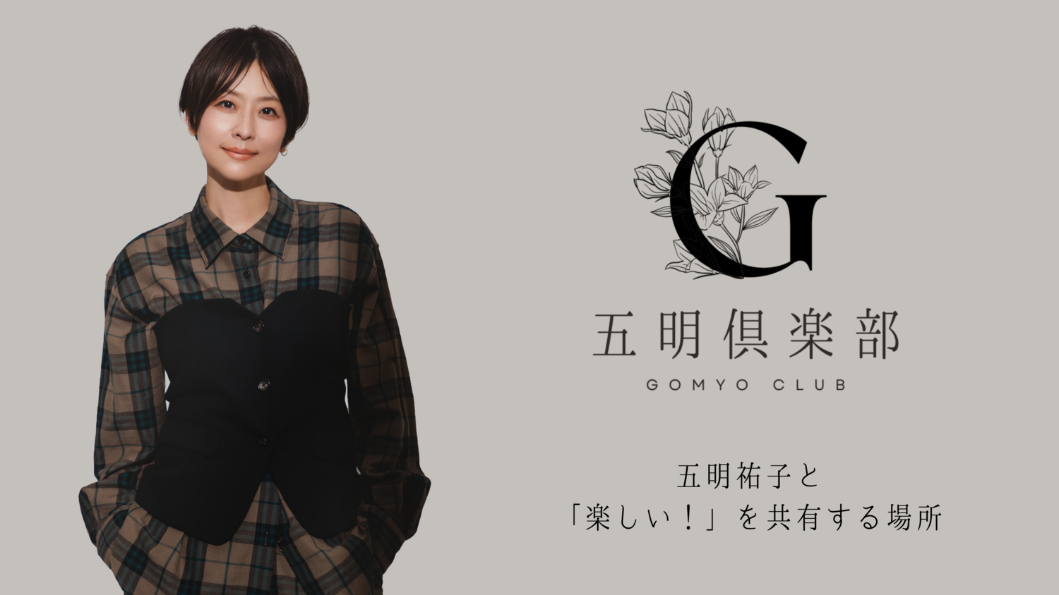 五明祐子さん紹介】Mixta◇ラグランスウェットプルオーバー