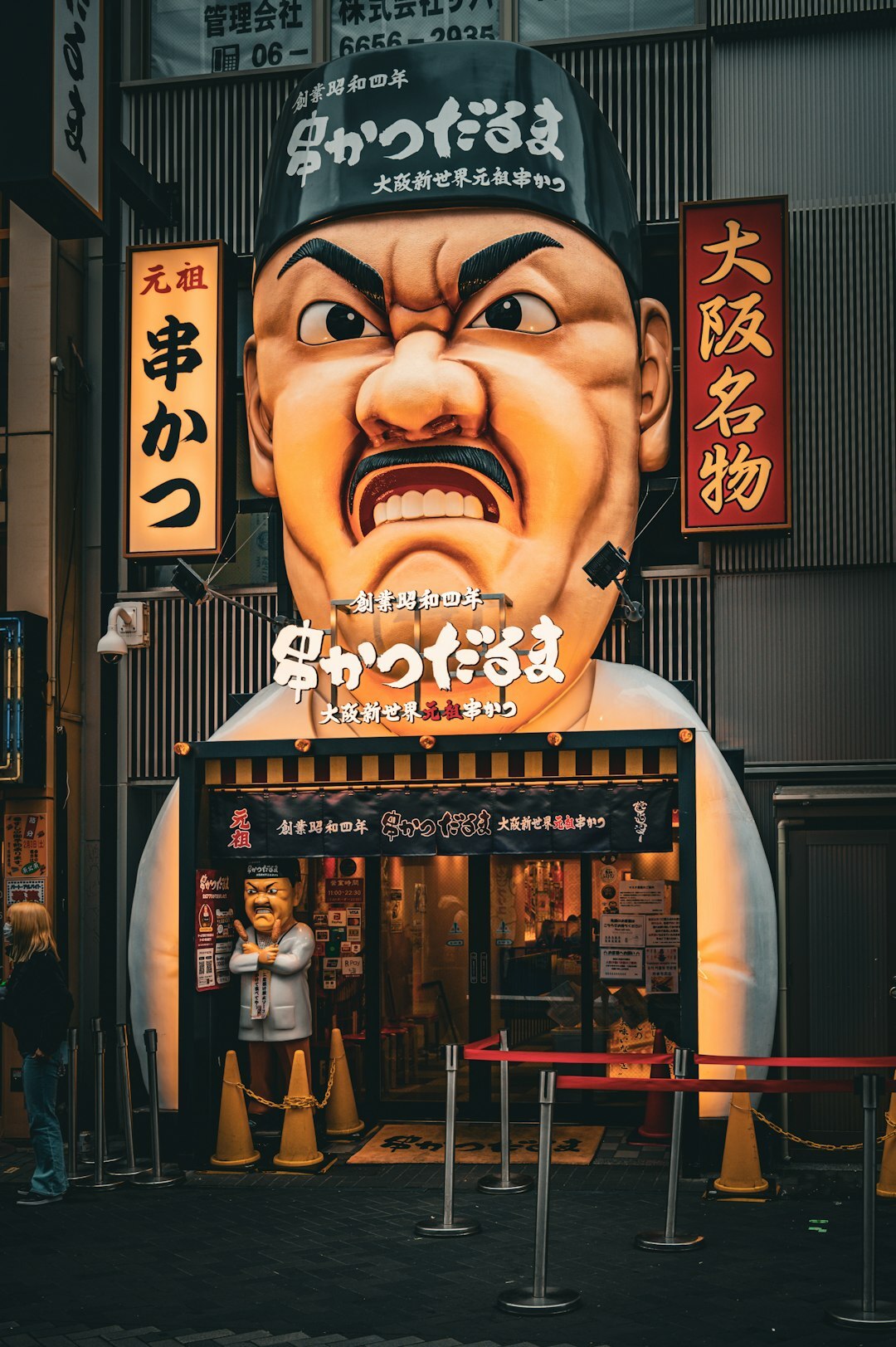 グルメ部