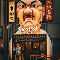 グルメ部