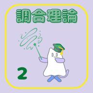 ２期生クラスルーム