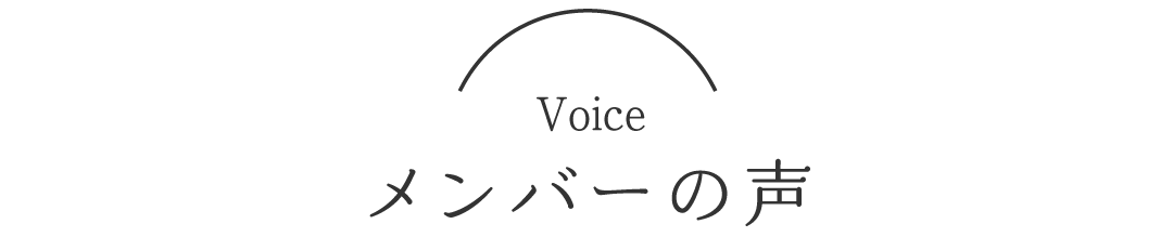 おすすめする人