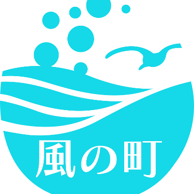 町役場
