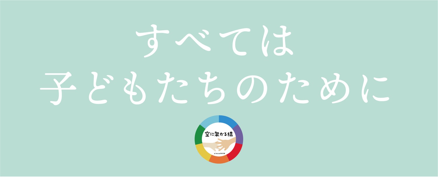 メインビジュアル