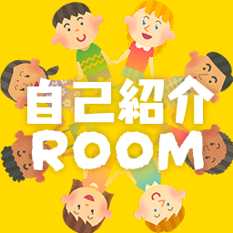 はじめまして