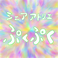 ぷくぷく運営事務局