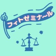 フィトゼミ