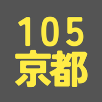BS105期 京都