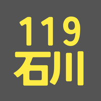 BS119期 石川