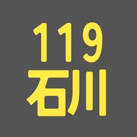 BS119期 石川