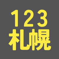 BS123期 札幌