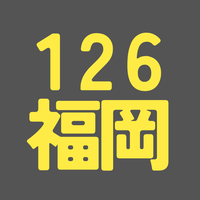 BS126期 福岡