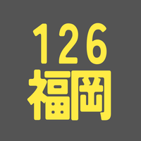 BS126期 福岡