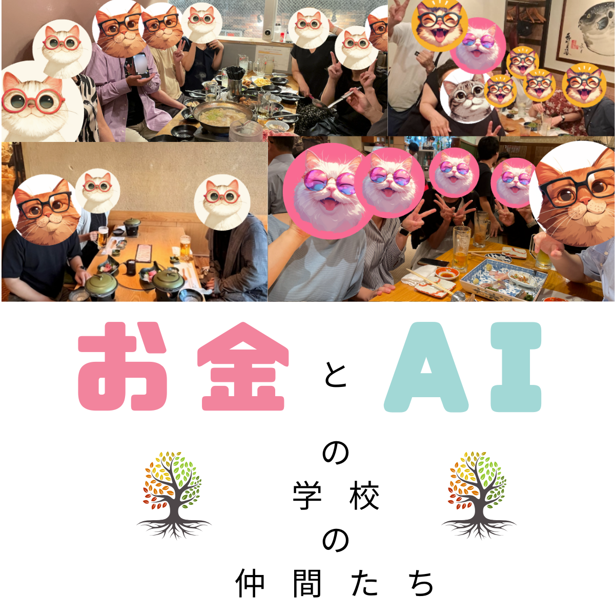 オンラインフィットネス