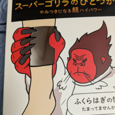 身ライ