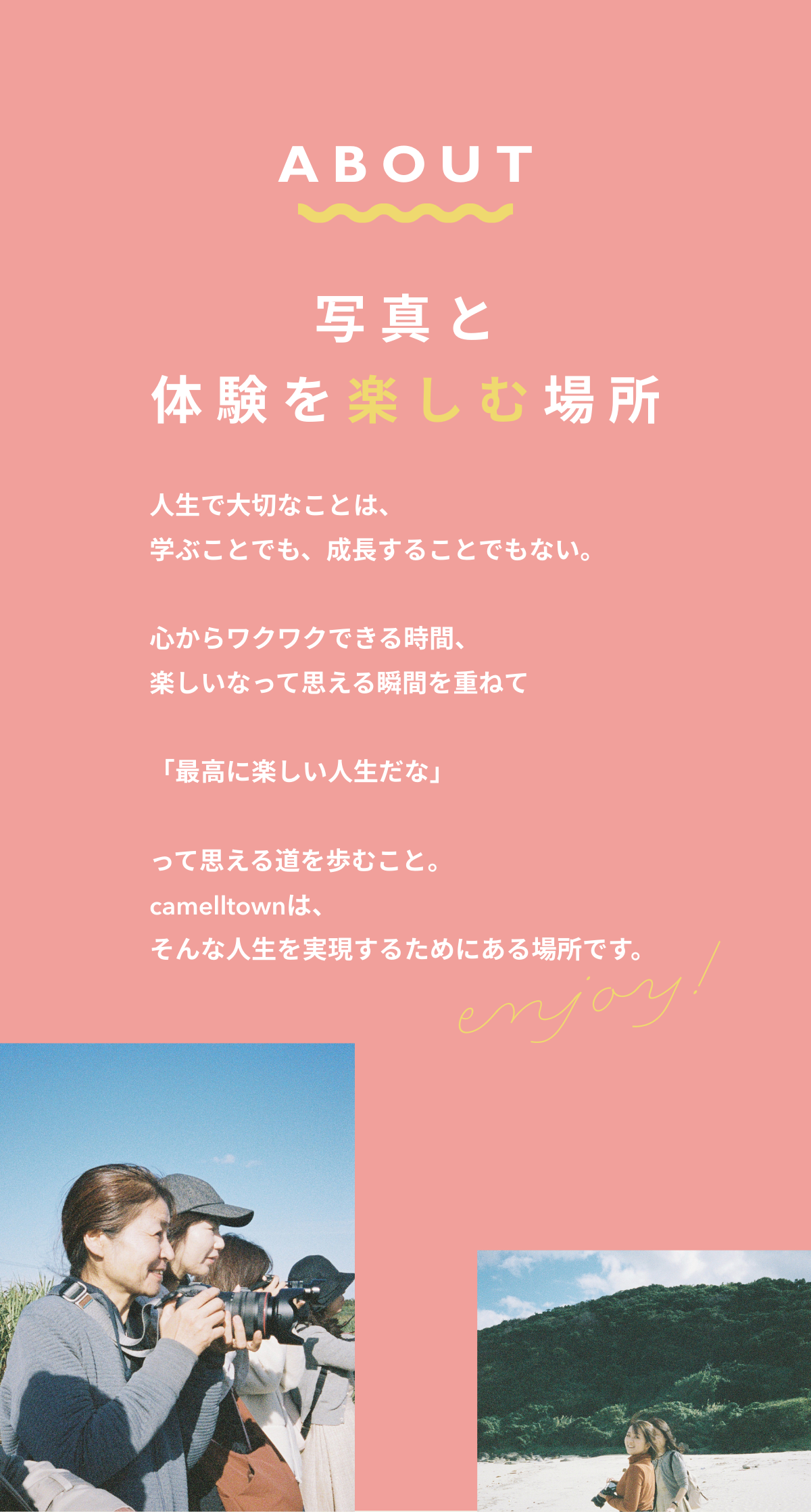 camelltownについて
