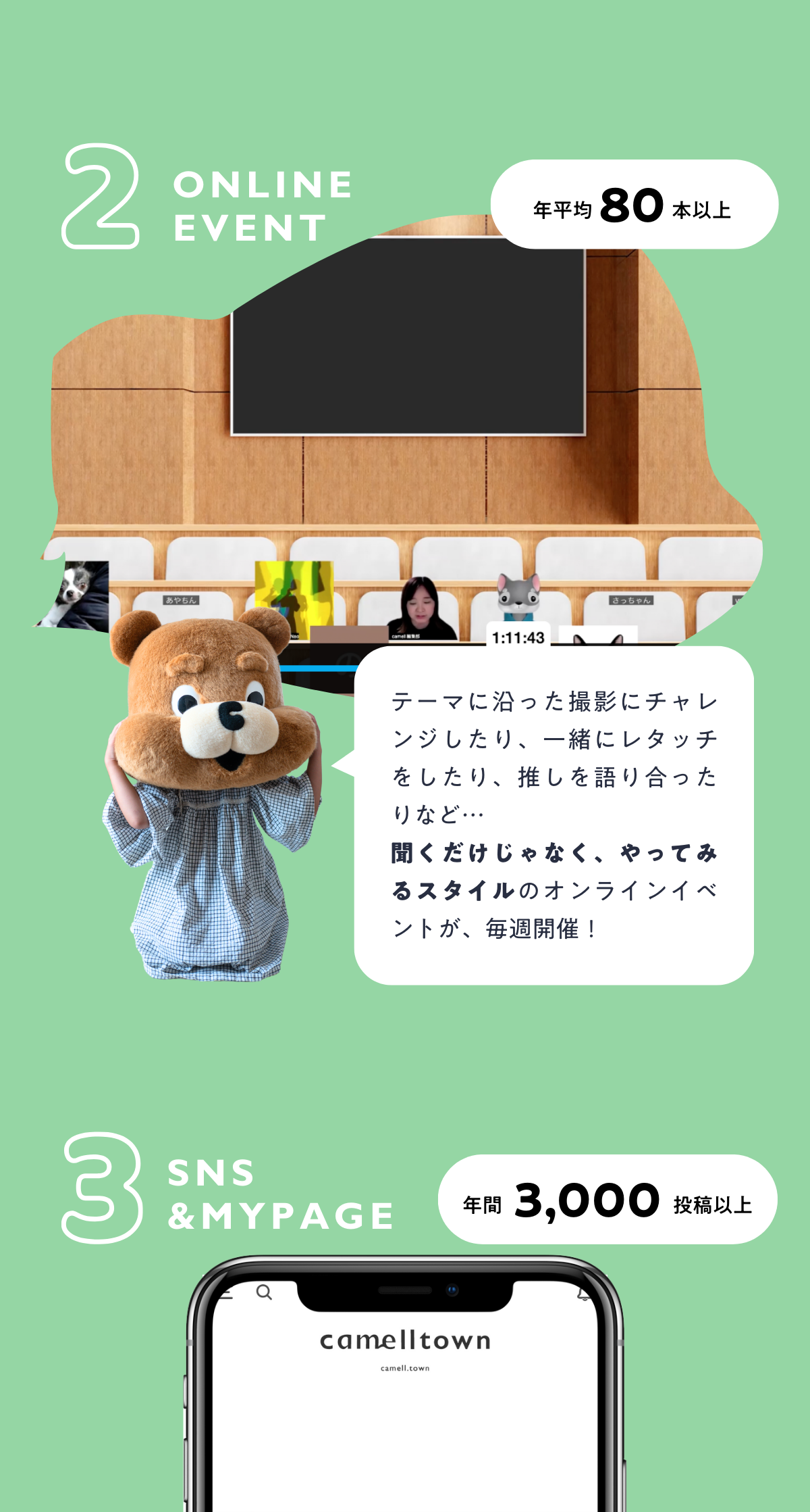 オンラインイベント