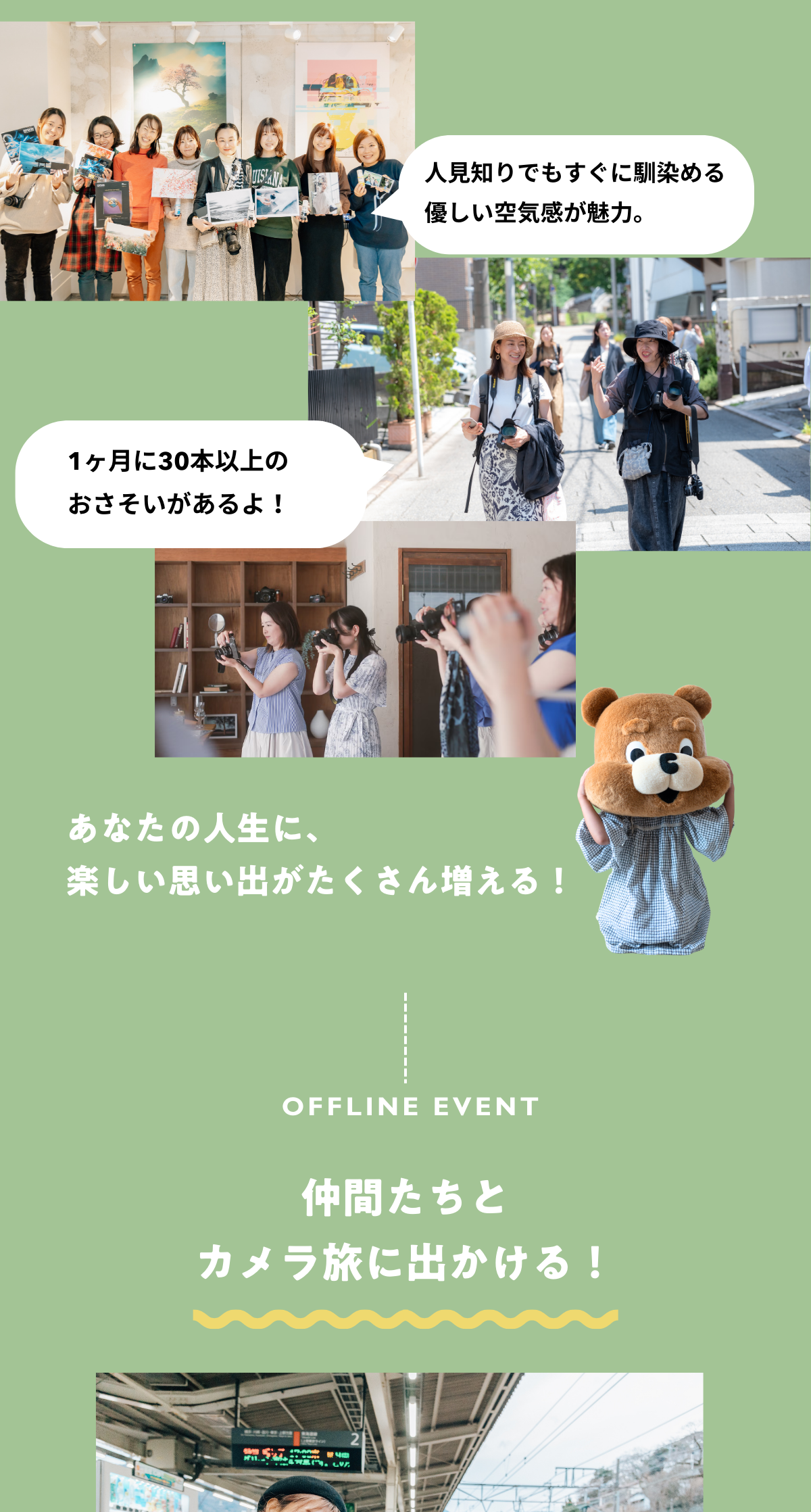 SNSにログイン・マイページも