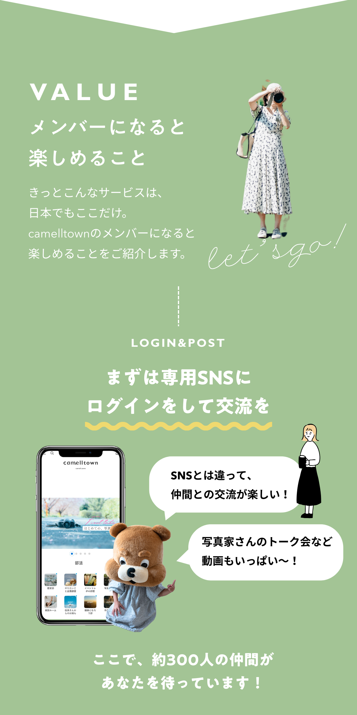 フォトウォーク＆カメラ旅