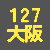 BS127期 大阪