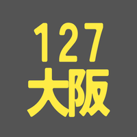 BS127期 大阪