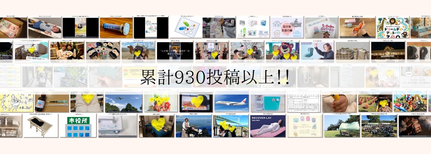 みんなのアイデア集