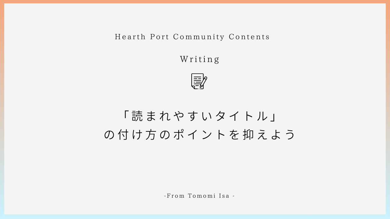 オンラインフィットネス