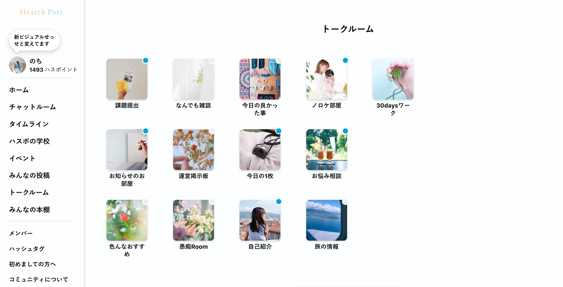 オンラインフィットネス