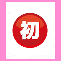 このビール、初飲み！