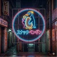 スナックペンギン