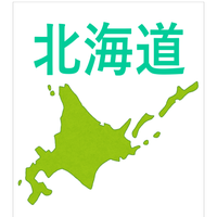 北海道