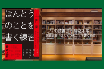 読書会の画像