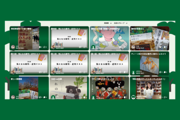 本好き仲間との交流の図