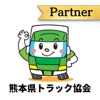 トラック運転手