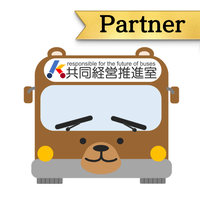バス運転手