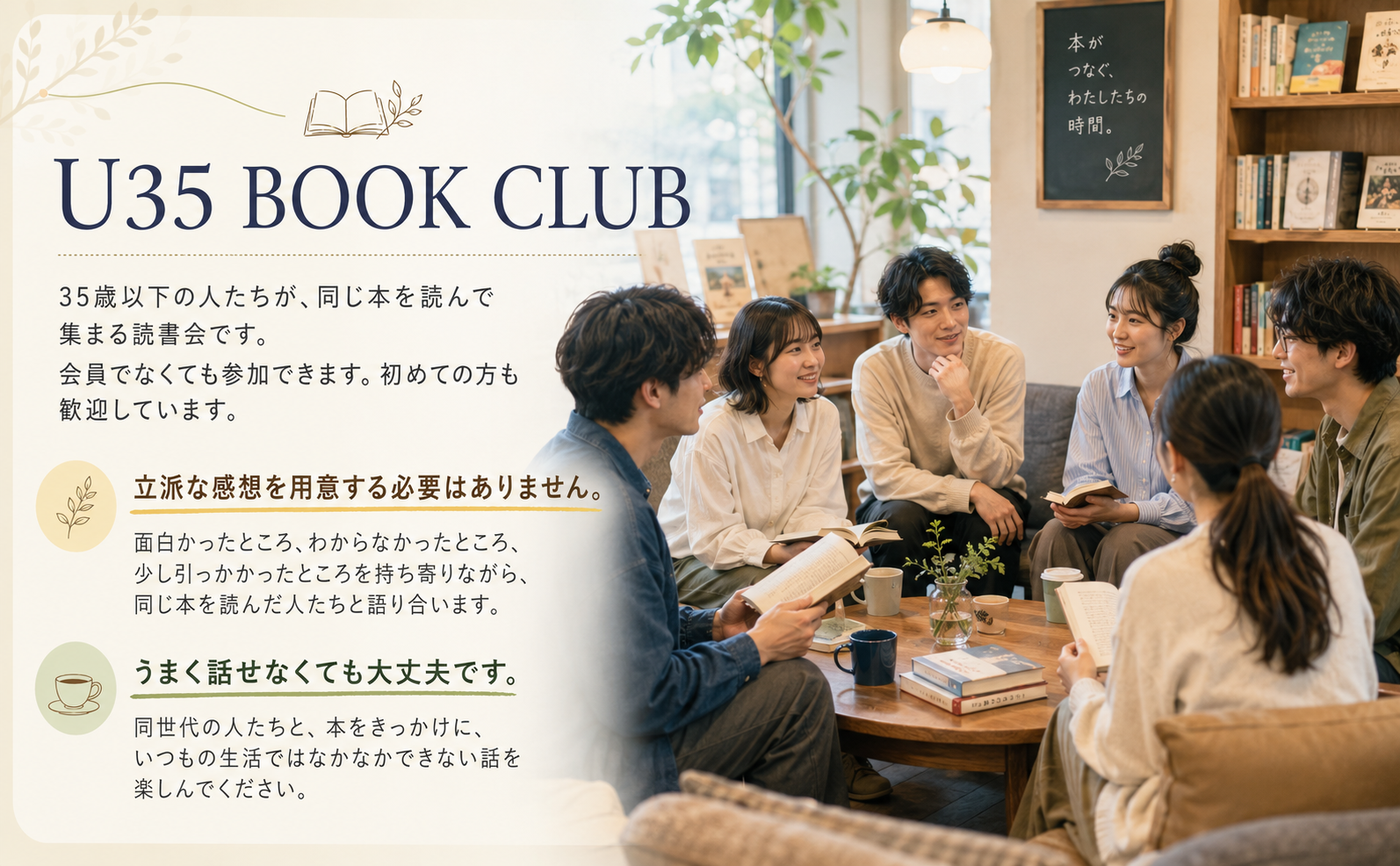 永井了吉：随想 混沌(調和の研究会) 35歳以下限定】永井玲『水中の哲学者たち』｜U35 BOOK CLUB 東京開催