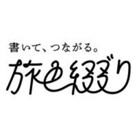 旅色編集部