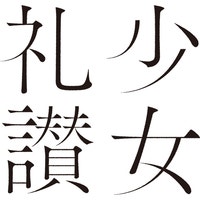 礼讃FC