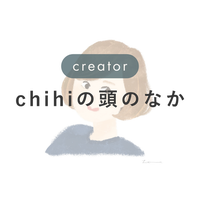 🫐 c - chihiの頭のなか