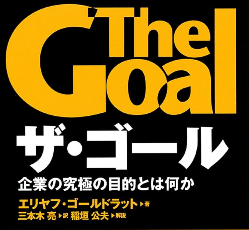 業務プロセス改善研究会