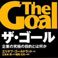 業務プロセス改善研究会