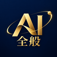 AI全般