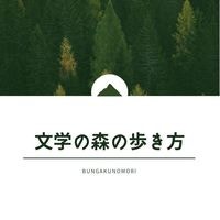 サイトの使い方