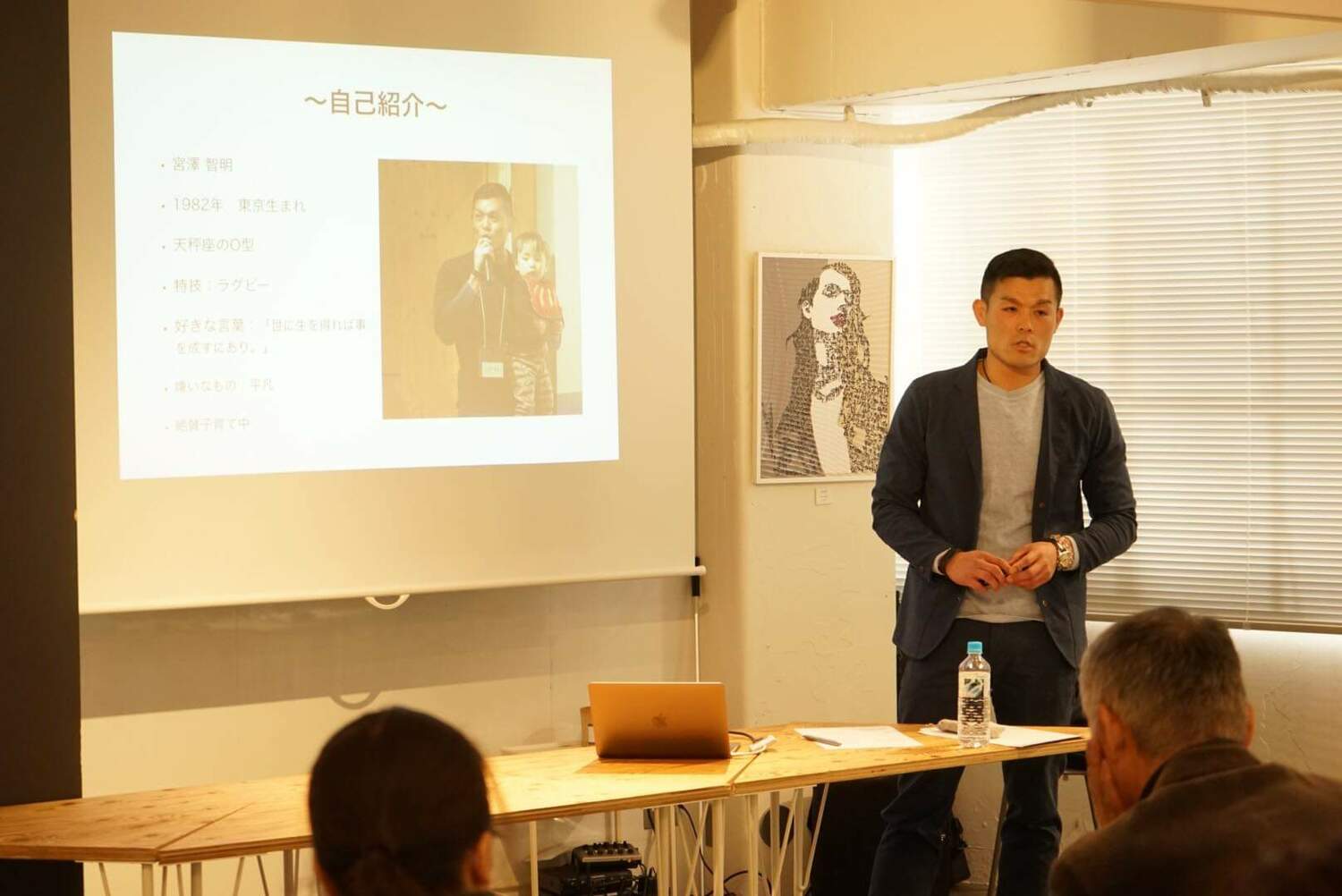セミナーで登壇するみやさん